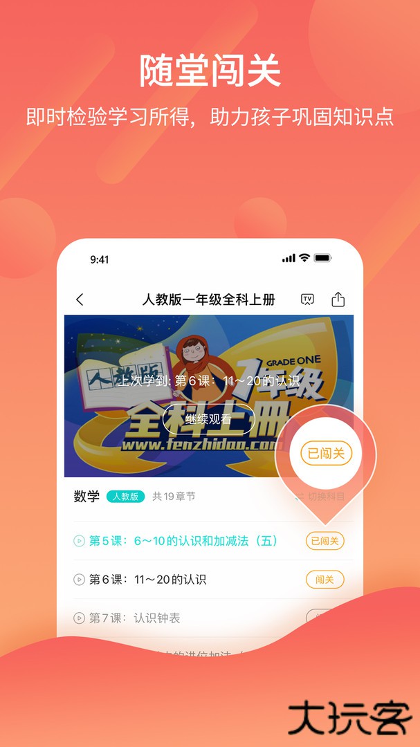 分之道app最新版本下载安装 分之道app最新版本下载安装