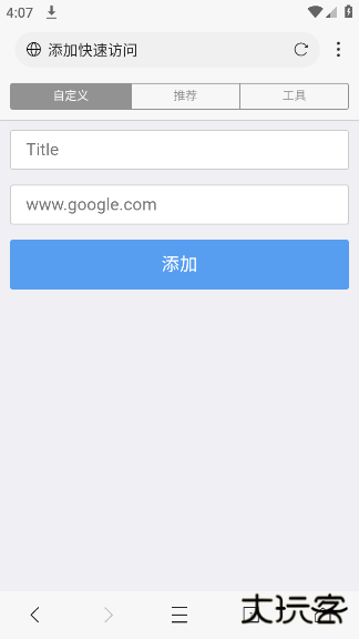 坤坤浏览器安卓下载(爱坤浏览器)