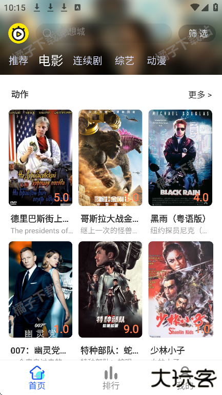 乐达影视app下载最新版