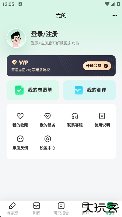 蜻蜓志愿官方下载最新版