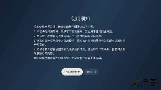 晶奥直播最新版