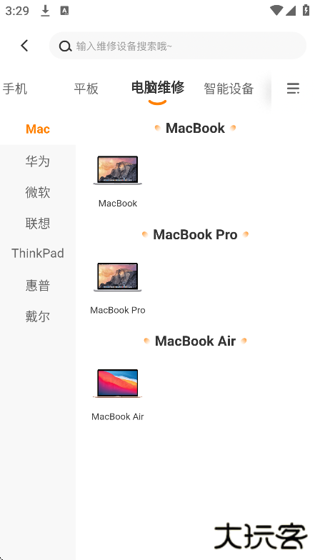 闪修侠app手机版下载下载 v4.3.7