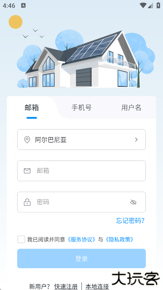 小麦智电官方正版下载安装最新版本下载 v2.2.3