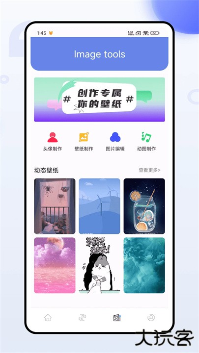 风糖元气组件下载 v1.0.0