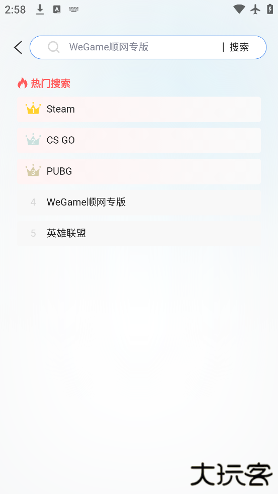 顺网云电脑下载手机版下载 v3.0.2