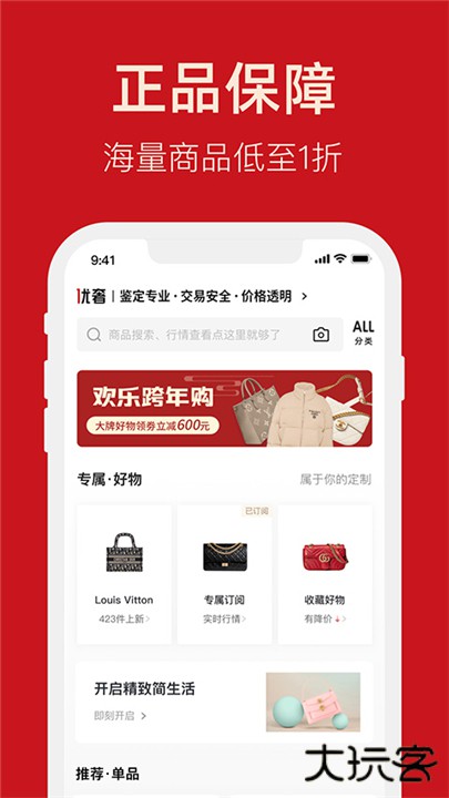 优奢易拍下载 v3.0.9.8