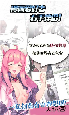 18acg漫画app下载下载 v0.0.5