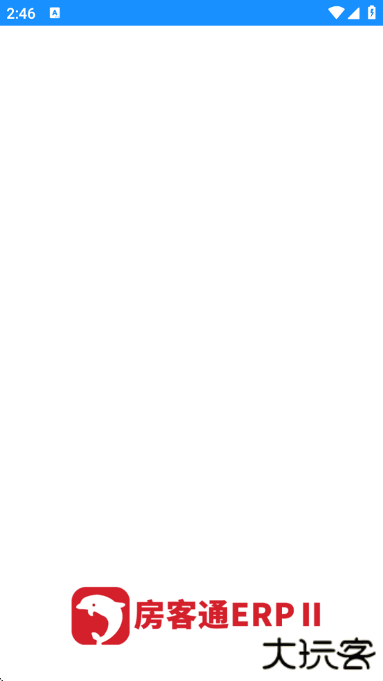 房客通ERP II经纪人版下载下载 v2.2.1