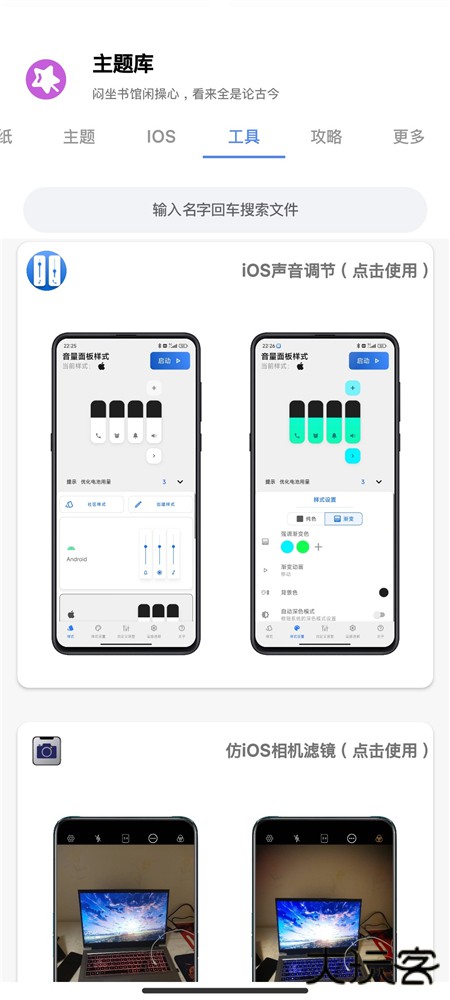主题库仿ios软件下载最新版下载 v9.6