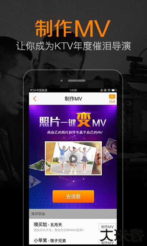 K米点歌下载免费安装下载 v5.8.5