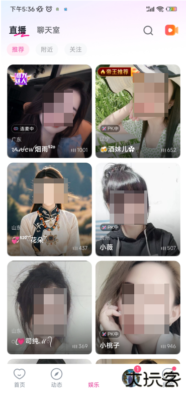 附近初聊下载最新版本