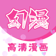 幻漫漫画app下载安装最新版下载 v3.1.2