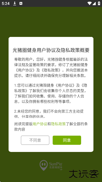 光猪圈健身安卓版下载 v3.16.0