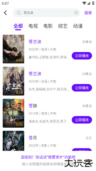 汀兰视频最新版下载 汀兰视频最新版下载