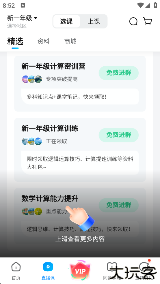藏文作业帮下载安装手机版