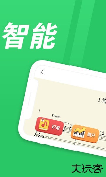 爱优蛙智能陪练下载 v3.2.15