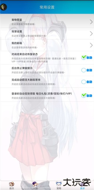 洛克王国掌上悟空