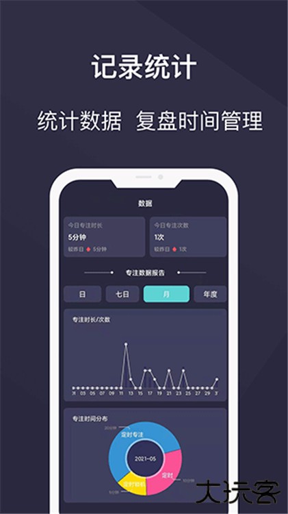告别手机控下载 v24.12.24