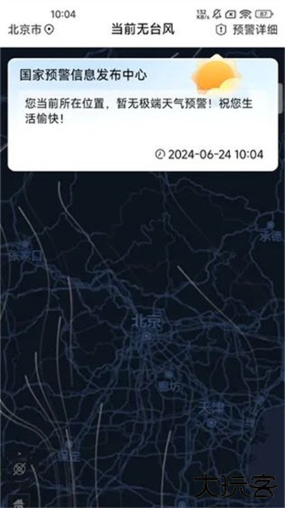 台风暴雨实时预警