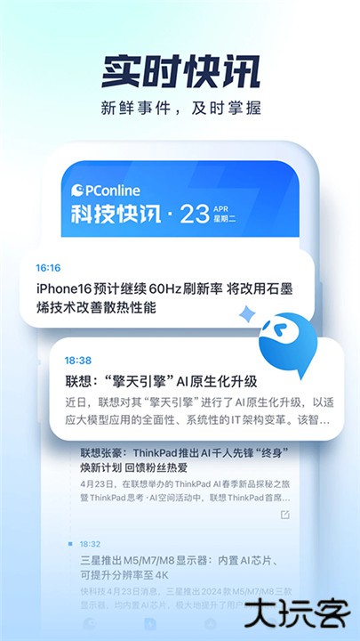 太平洋知科技下载 v7.3.11