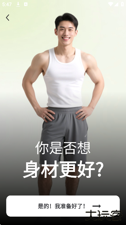 热汗舞蹈app下载官方版 热汗舞蹈app下载官方版