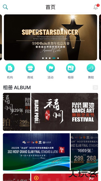 蓝舞者拉丁舞音乐下载 v3.6.32