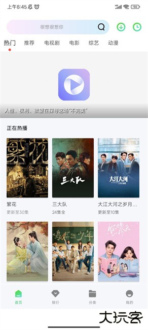 飞流视频电视剧版下载下载 v1.0.0