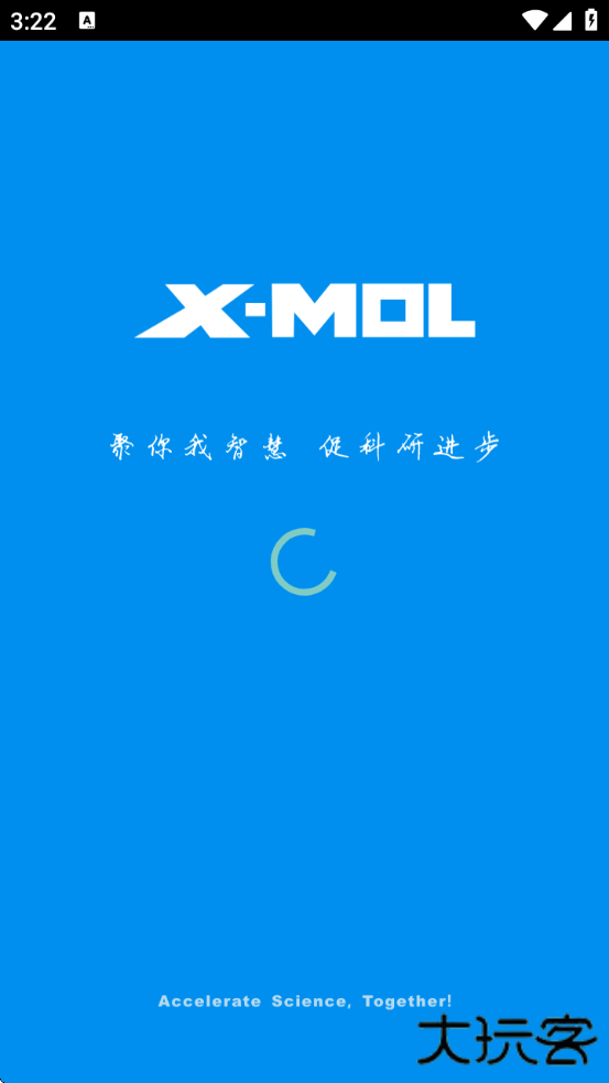 xmol官方app安卓版下载 v2.0.1