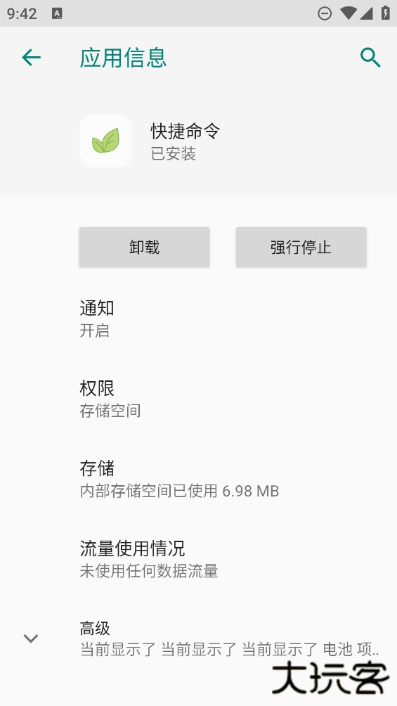 mc快捷指令下载 v1.3.3