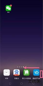 一加 11怎么设置桌面天气