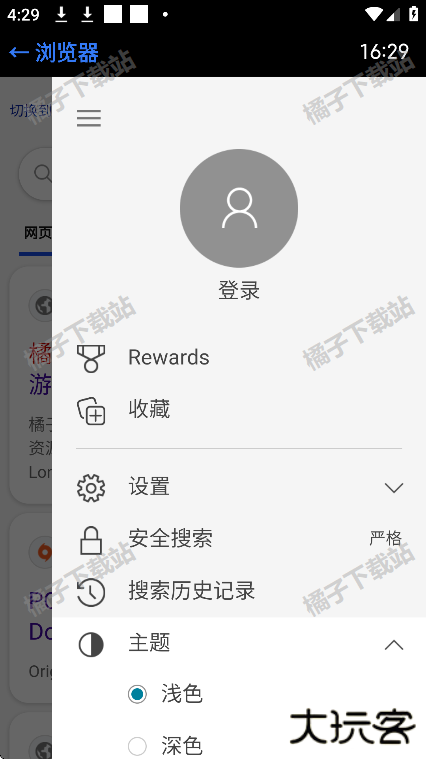 抬腕浏览器手表版下载最新版