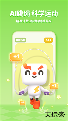 小小运动家下载 v2.28.0