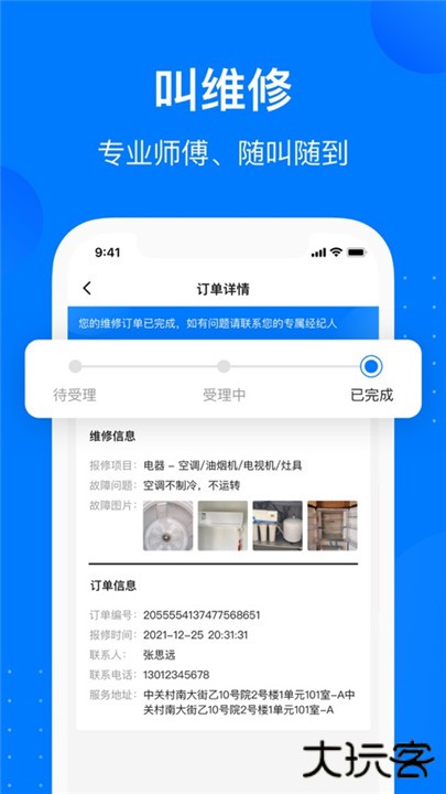月牙云找房下载 v1.1.6
