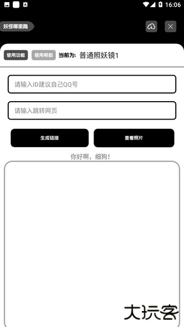 照妖镜2025下载 2025