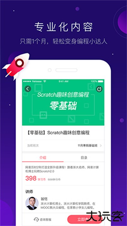 有道卡搭下载 v2.5.0