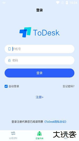 ToDesk手机版