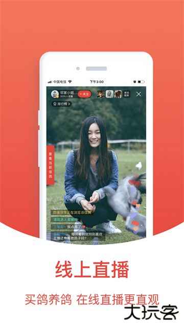 搜鸽天下查成绩下载 v2.2.1.18