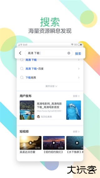 迅雷迷你版下载 v8.38.0.9912