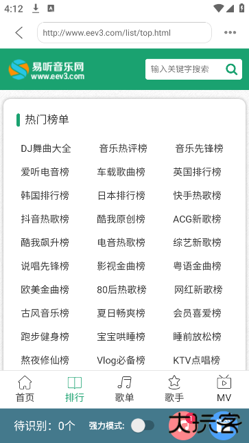 嗅探大师手机版下载 嗅探大师手机版下载