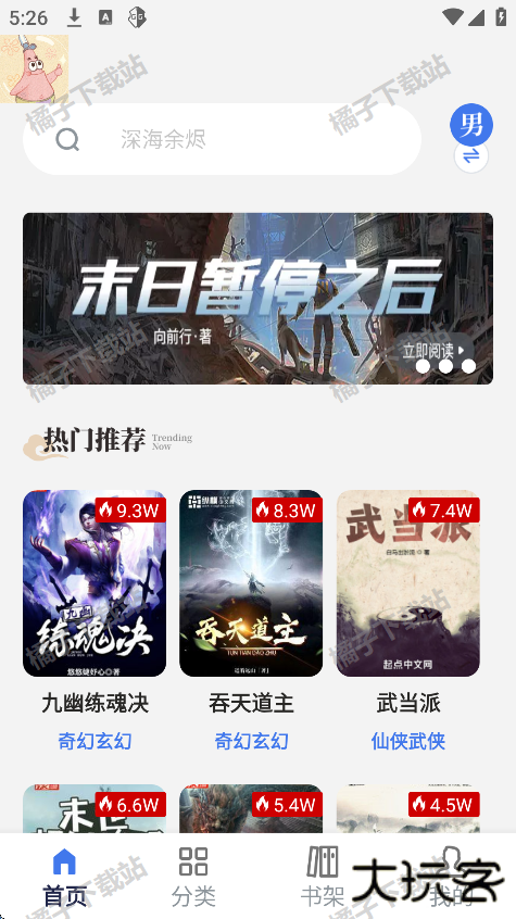 云风阅读手机版下载 云风阅读手机版下载