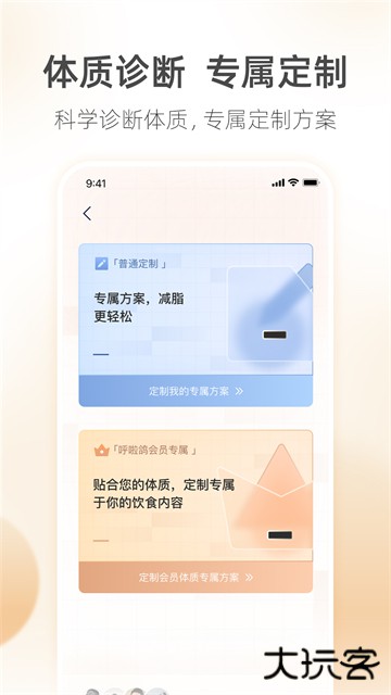 呼啦鸽软件下载 v2.3.13