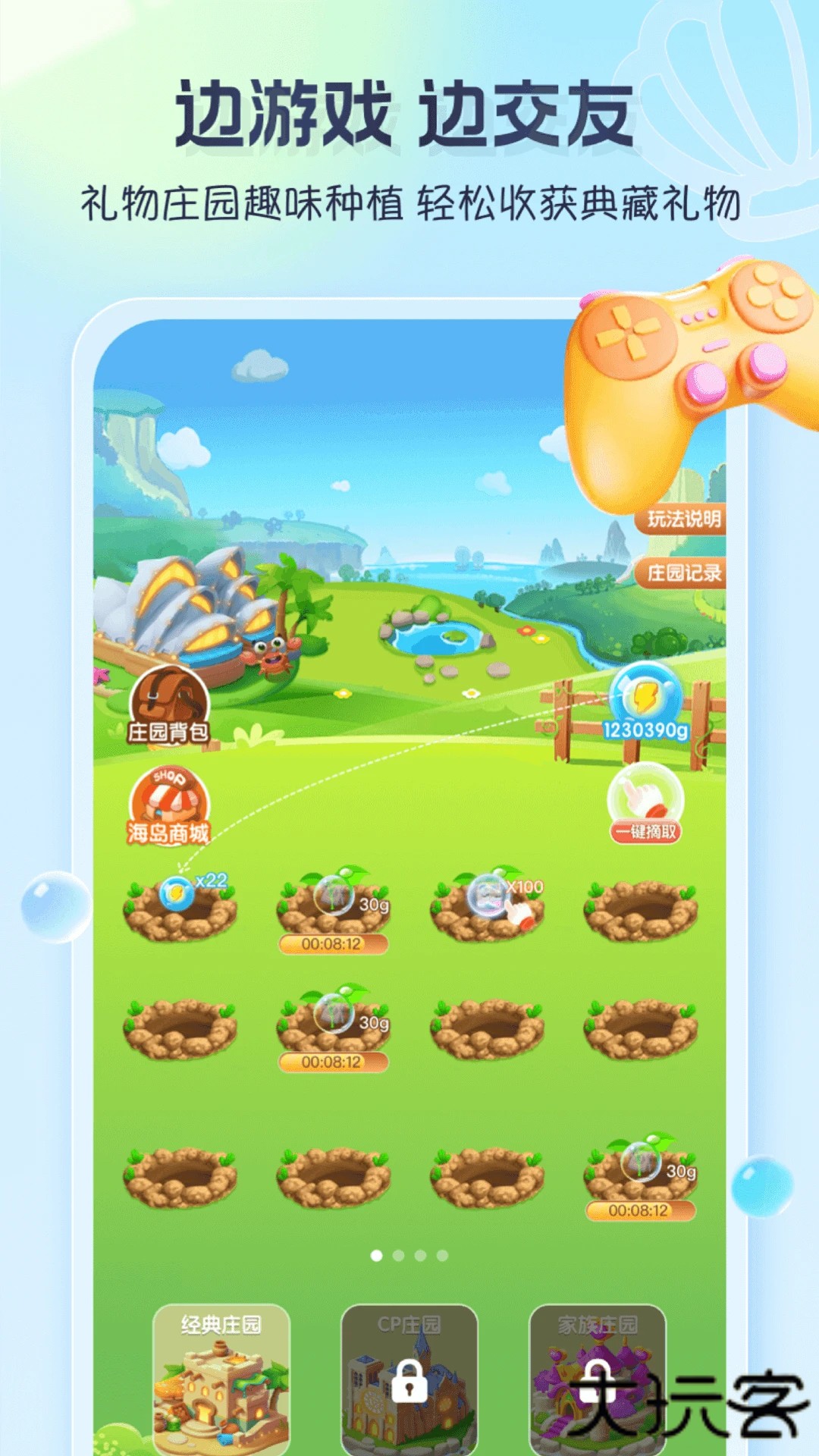 新遇漂流瓶最新版本下载安装下载 v1.0.7