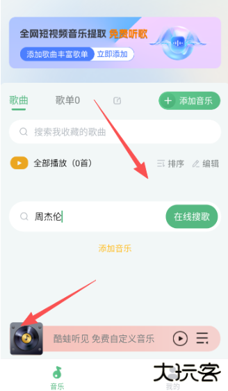 酷蛙听见音乐app手机版下载