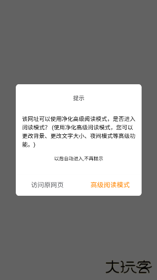 八戒阅读器app下载