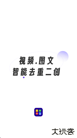 起号带货宝app下载下载 v4.4.0