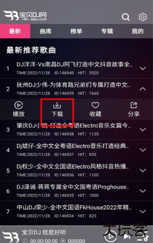 宝贝dj音乐网下载安卓版