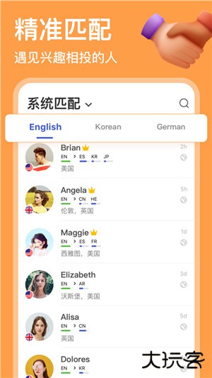 hellotalk国际版下载 v6.1.35