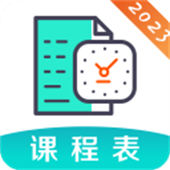 自律课程表软件下载 v5.3.1