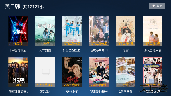樱花影视TVapp最新版下载 v1.2