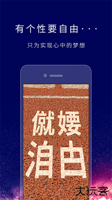 个性签名设计师软件下载 v6.6.8